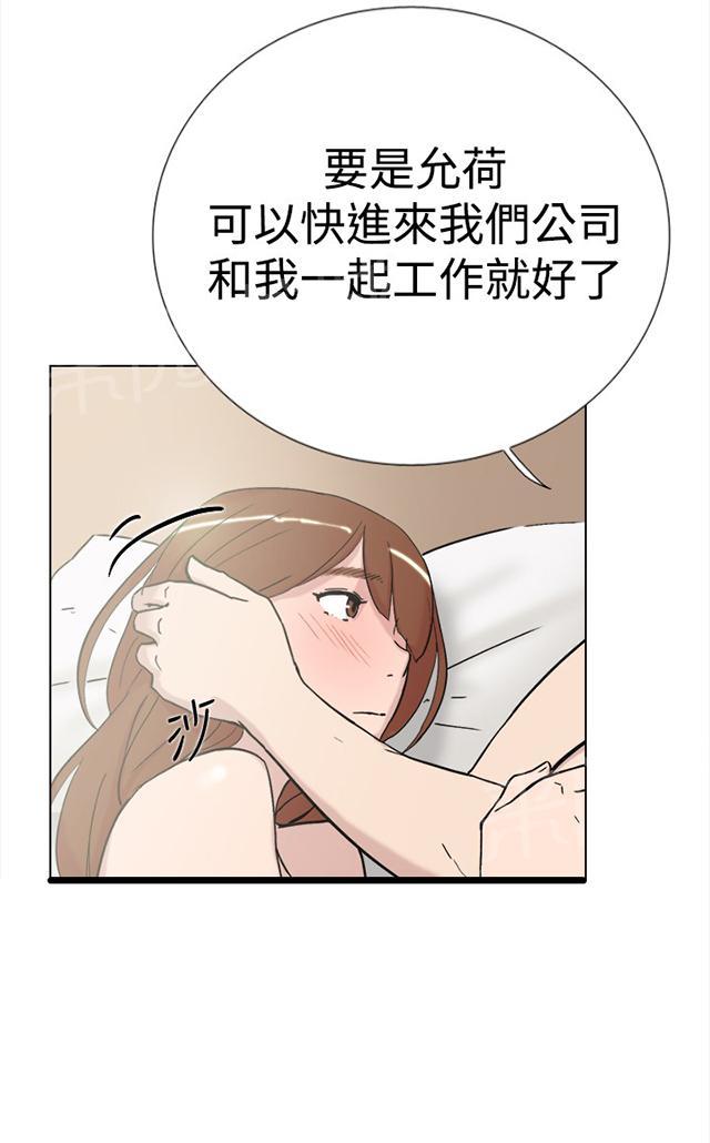 《昼夜男友》漫画最新章节第59话 男友免费下拉式在线观看章节第【48】张图片