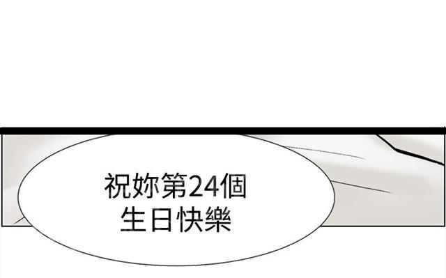 《昼夜男友》漫画最新章节第59话 男友免费下拉式在线观看章节第【39】张图片