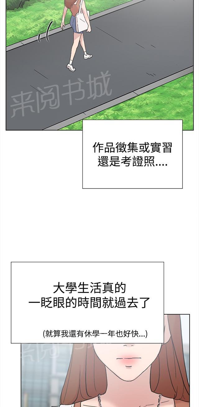 《昼夜男友》漫画最新章节第59话 男友免费下拉式在线观看章节第【33】张图片