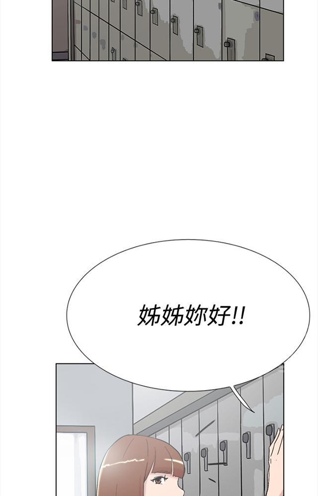 《昼夜男友》漫画最新章节第59话 男友免费下拉式在线观看章节第【21】张图片