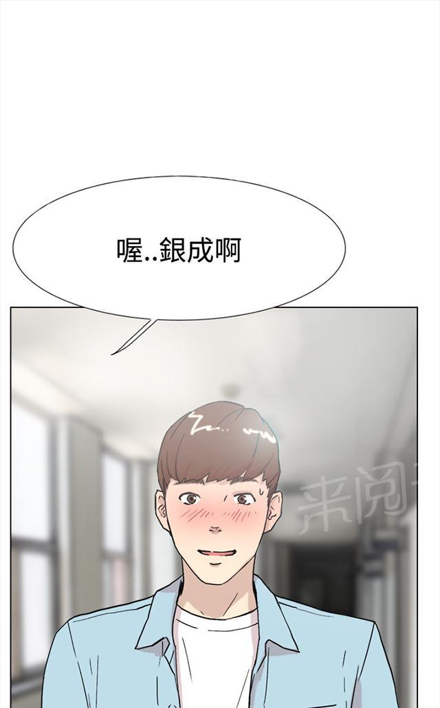 《昼夜男友》漫画最新章节第59话 男友免费下拉式在线观看章节第【18】张图片