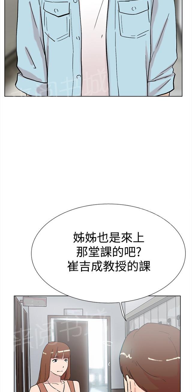 《昼夜男友》漫画最新章节第59话 男友免费下拉式在线观看章节第【17】张图片