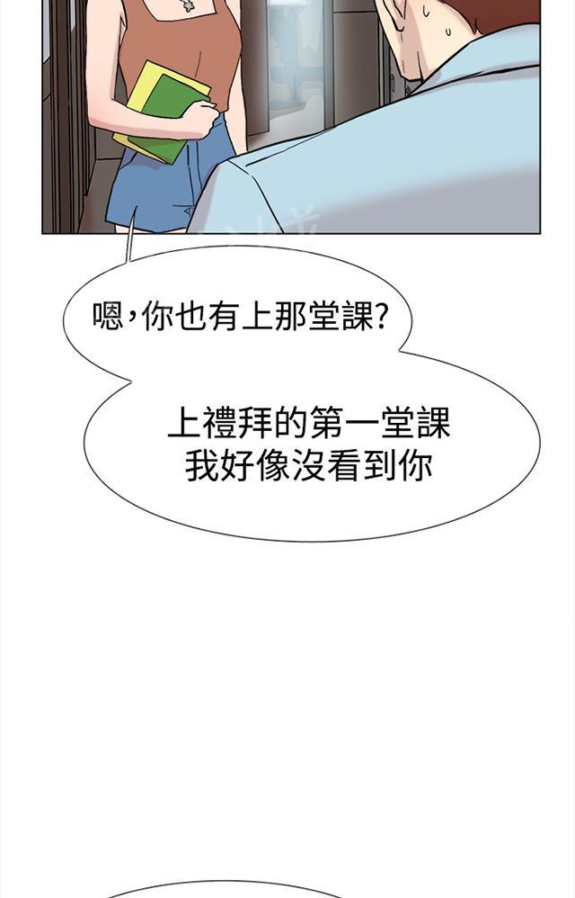 《昼夜男友》漫画最新章节第59话 男友免费下拉式在线观看章节第【16】张图片