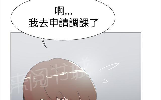 《昼夜男友》漫画最新章节第59话 男友免费下拉式在线观看章节第【15】张图片