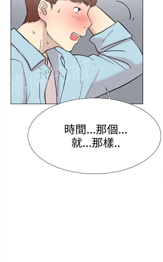 《昼夜男友》漫画最新章节第59话 男友免费下拉式在线观看章节第【14】张图片