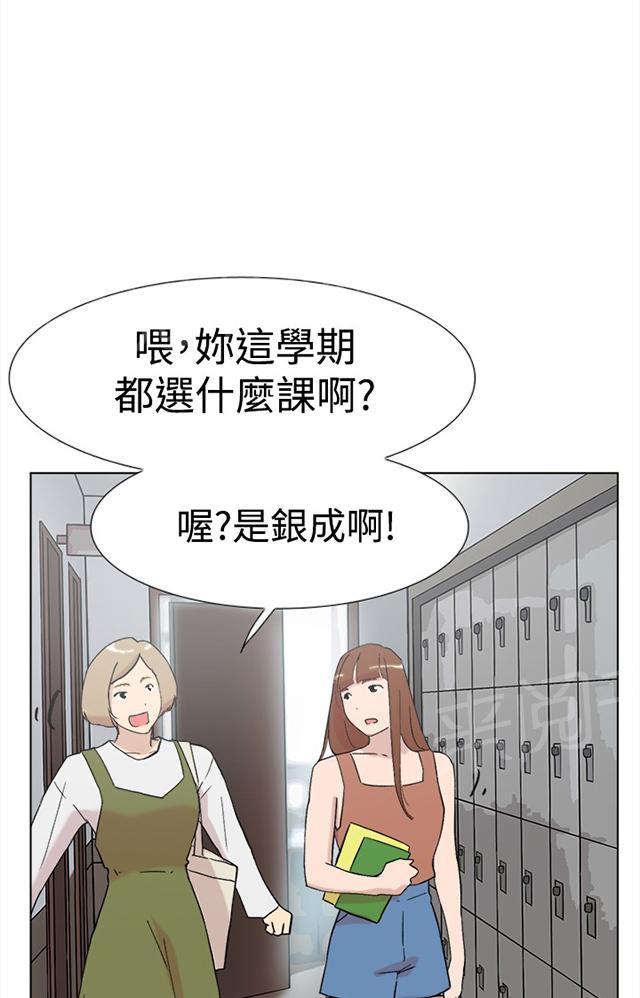 《昼夜男友》漫画最新章节第59话 男友免费下拉式在线观看章节第【12】张图片