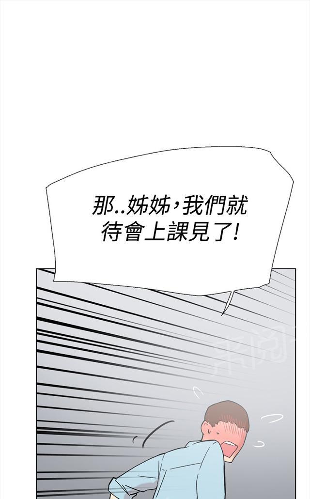 《昼夜男友》漫画最新章节第59话 男友免费下拉式在线观看章节第【9】张图片