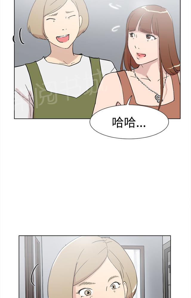 《昼夜男友》漫画最新章节第59话 男友免费下拉式在线观看章节第【7】张图片