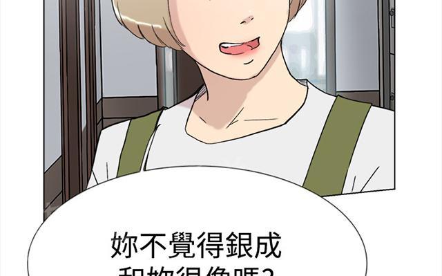 《昼夜男友》漫画最新章节第59话 男友免费下拉式在线观看章节第【6】张图片