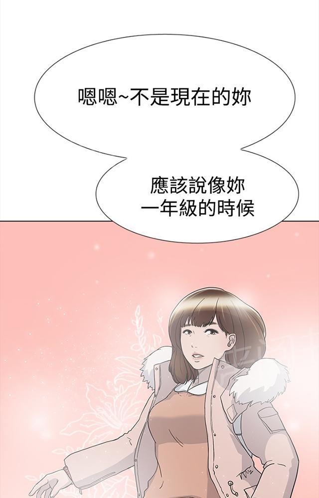 《昼夜男友》漫画最新章节第59话 男友免费下拉式在线观看章节第【3】张图片