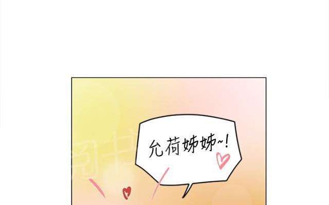 《昼夜男友》漫画最新章节第60话 追求者免费下拉式在线观看章节第【79】张图片