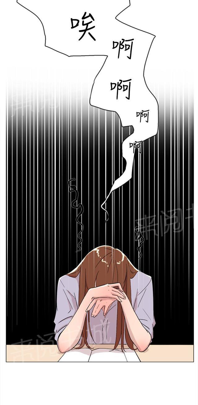 《昼夜男友》漫画最新章节第60话 追求者免费下拉式在线观看章节第【77】张图片