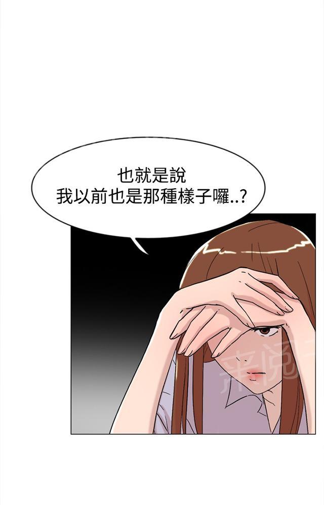 《昼夜男友》漫画最新章节第60话 追求者免费下拉式在线观看章节第【76】张图片