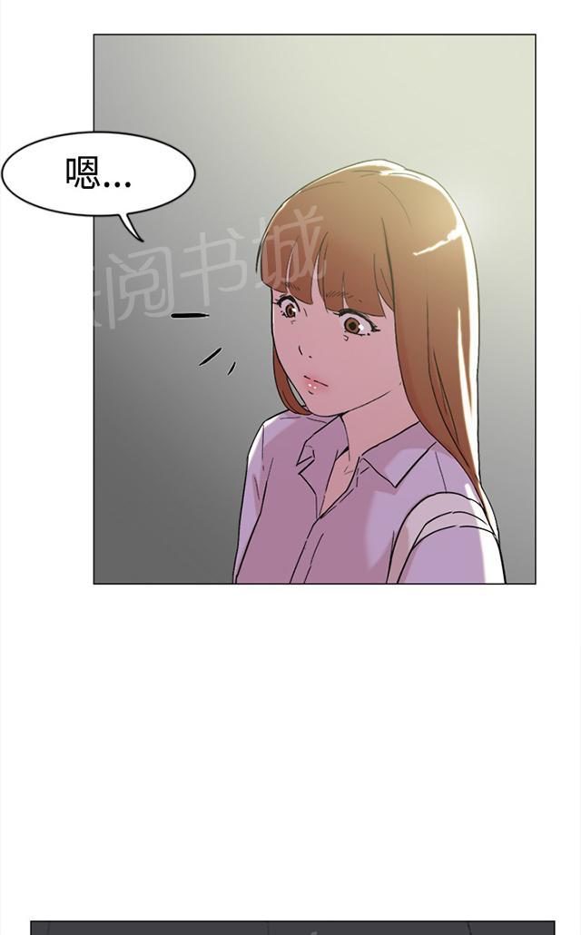 《昼夜男友》漫画最新章节第60话 追求者免费下拉式在线观看章节第【64】张图片