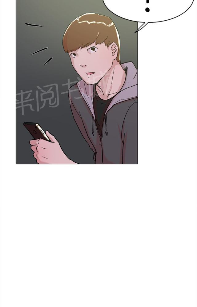 《昼夜男友》漫画最新章节第60话 追求者免费下拉式在线观看章节第【62】张图片