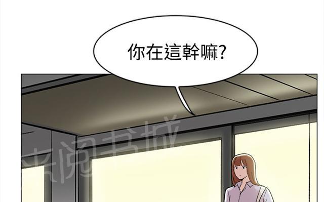 《昼夜男友》漫画最新章节第60话 追求者免费下拉式在线观看章节第【61】张图片