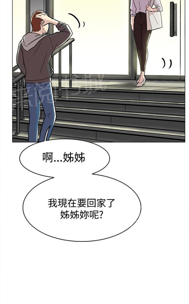 《昼夜男友》漫画最新章节第60话 追求者免费下拉式在线观看章节第【60】张图片