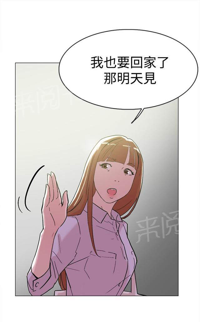 《昼夜男友》漫画最新章节第60话 追求者免费下拉式在线观看章节第【58】张图片