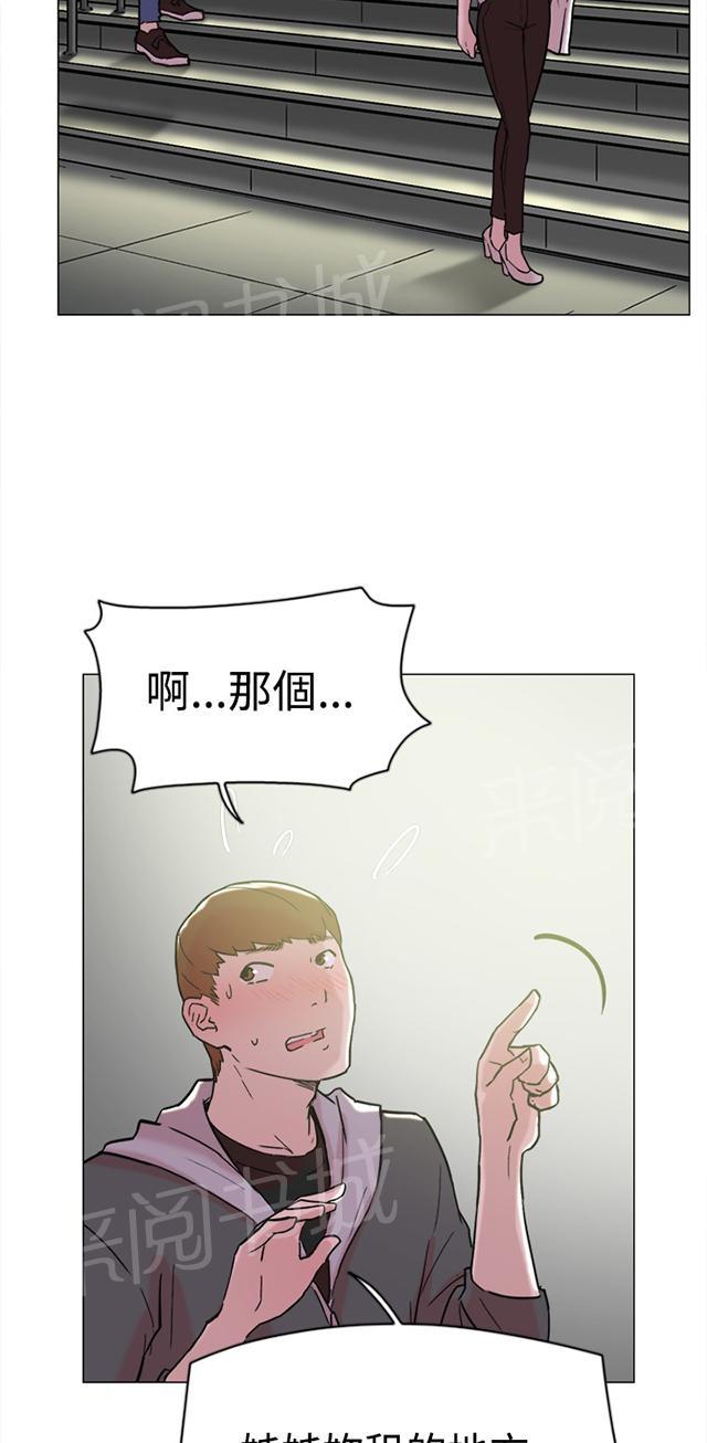 《昼夜男友》漫画最新章节第60话 追求者免费下拉式在线观看章节第【53】张图片