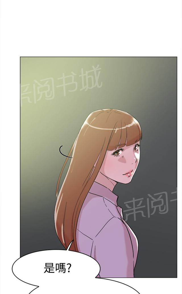 《昼夜男友》漫画最新章节第60话 追求者免费下拉式在线观看章节第【50】张图片