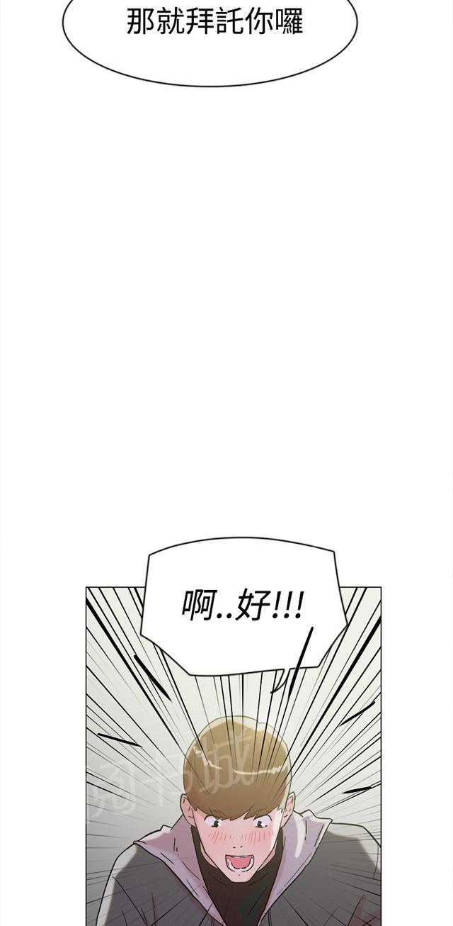 《昼夜男友》漫画最新章节第60话 追求者免费下拉式在线观看章节第【49】张图片