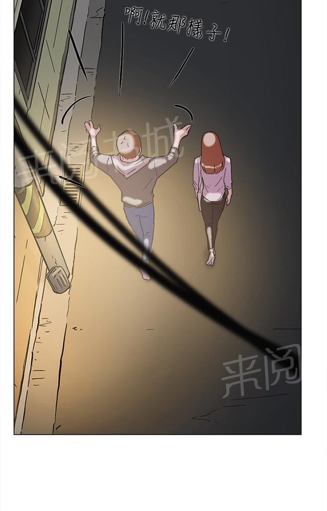 《昼夜男友》漫画最新章节第60话 追求者免费下拉式在线观看章节第【45】张图片