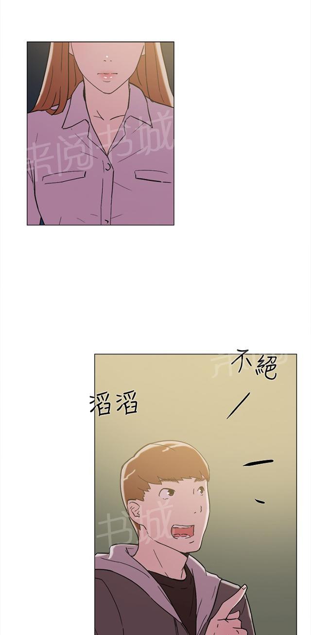 《昼夜男友》漫画最新章节第60话 追求者免费下拉式在线观看章节第【42】张图片