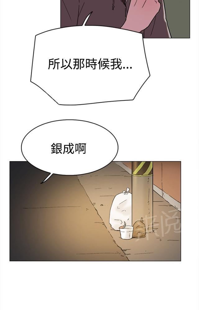 《昼夜男友》漫画最新章节第60话 追求者免费下拉式在线观看章节第【41】张图片