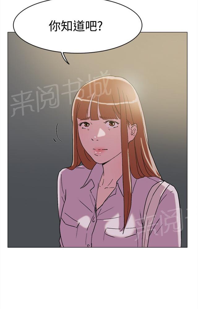 《昼夜男友》漫画最新章节第60话 追求者免费下拉式在线观看章节第【37】张图片