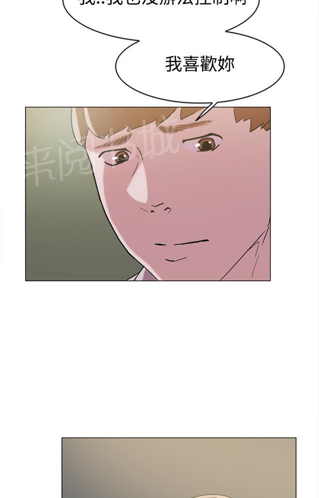 《昼夜男友》漫画最新章节第60话 追求者免费下拉式在线观看章节第【31】张图片