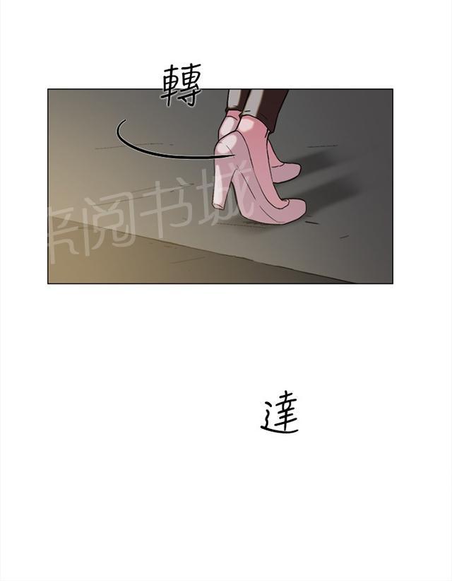 《昼夜男友》漫画最新章节第60话 追求者免费下拉式在线观看章节第【21】张图片