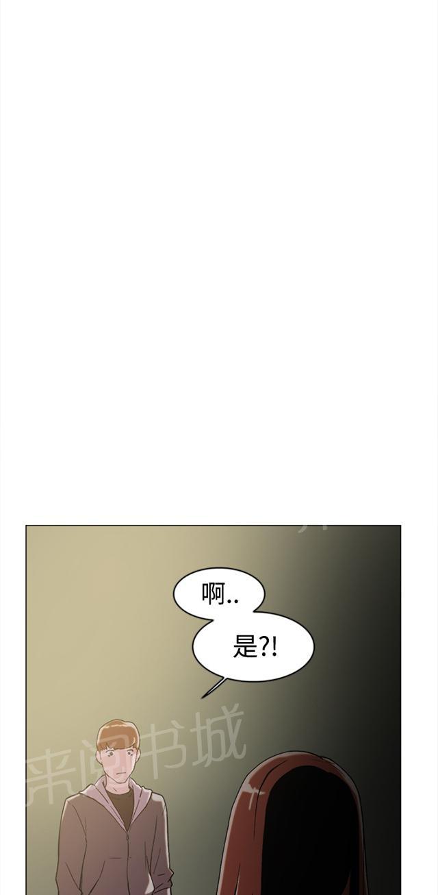 《昼夜男友》漫画最新章节第60话 追求者免费下拉式在线观看章节第【15】张图片