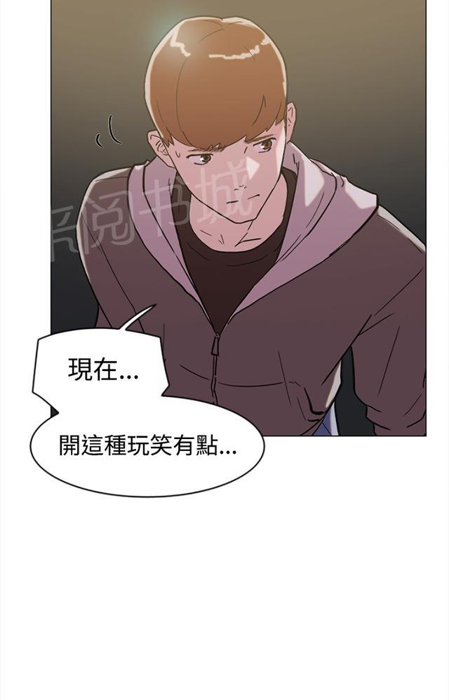 《昼夜男友》漫画最新章节第60话 追求者免费下拉式在线观看章节第【10】张图片