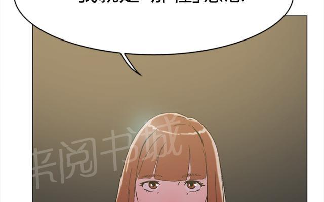 《昼夜男友》漫画最新章节第60话 追求者免费下拉式在线观看章节第【5】张图片