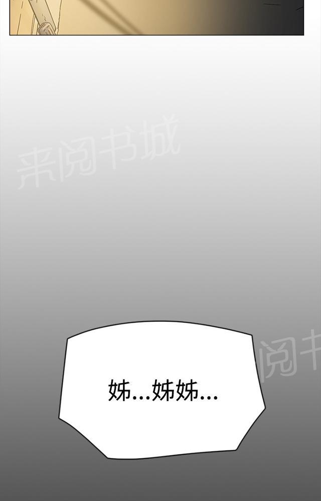 《昼夜男友》漫画最新章节第60话 追求者免费下拉式在线观看章节第【2】张图片