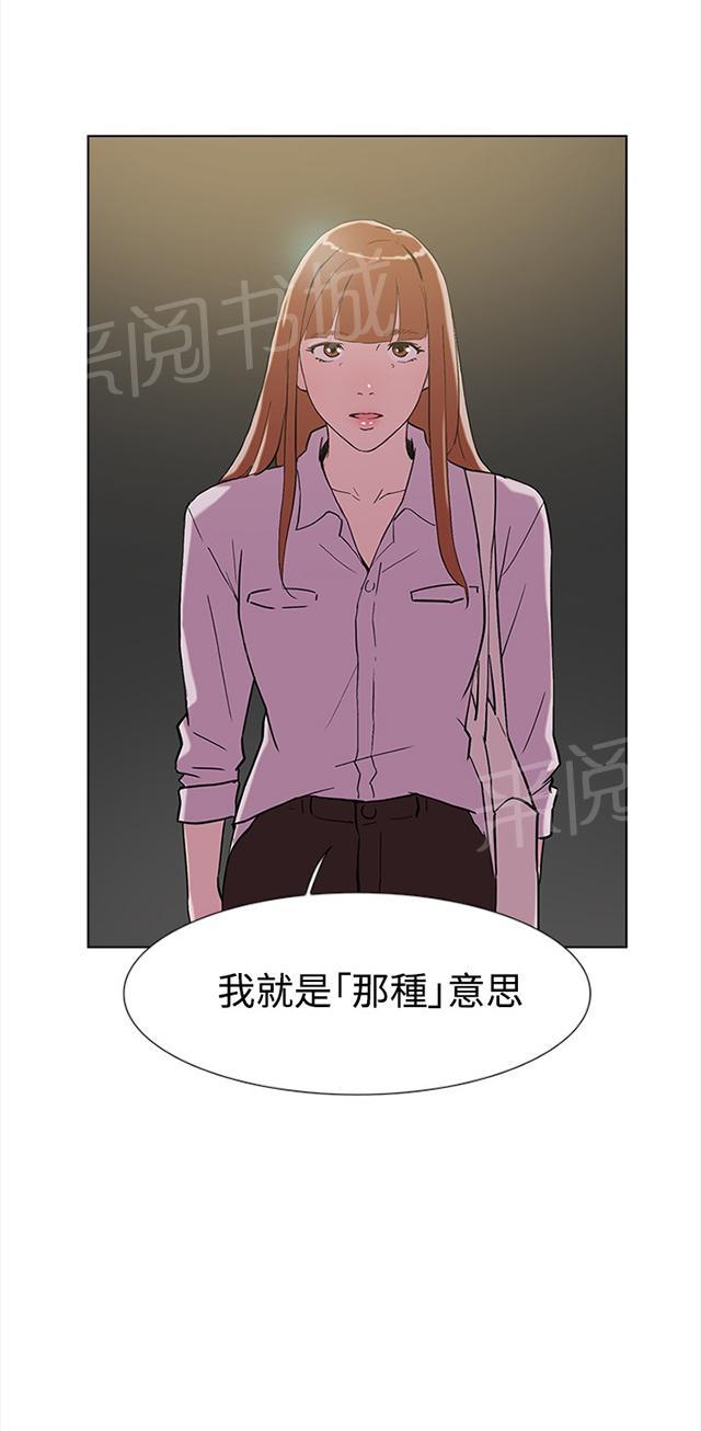 《昼夜男友》漫画最新章节第61话 结局免费下拉式在线观看章节第【67】张图片