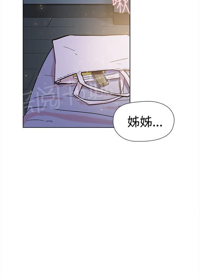 《昼夜男友》漫画最新章节第61话 结局免费下拉式在线观看章节第【59】张图片