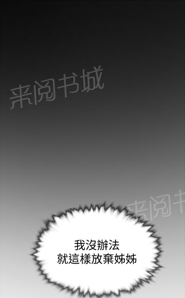 《昼夜男友》漫画最新章节第61话 结局免费下拉式在线观看章节第【58】张图片