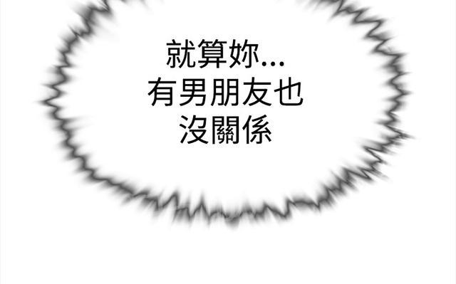 《昼夜男友》漫画最新章节第61话 结局免费下拉式在线观看章节第【55】张图片