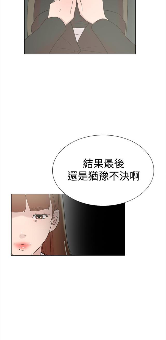 《昼夜男友》漫画最新章节第61话 结局免费下拉式在线观看章节第【49】张图片