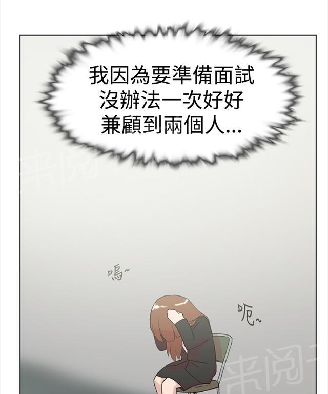 《昼夜男友》漫画最新章节第61话 结局免费下拉式在线观看章节第【48】张图片