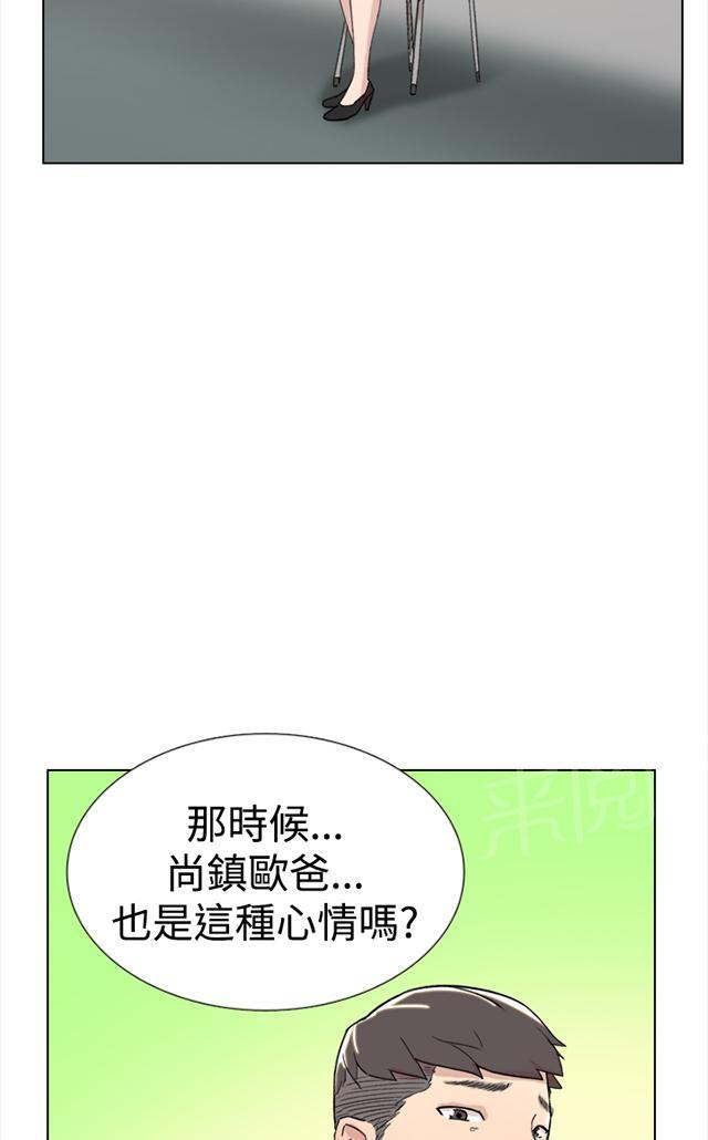 《昼夜男友》漫画最新章节第61话 结局免费下拉式在线观看章节第【47】张图片