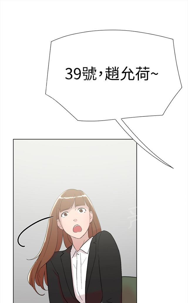 《昼夜男友》漫画最新章节第61话 结局免费下拉式在线观看章节第【45】张图片