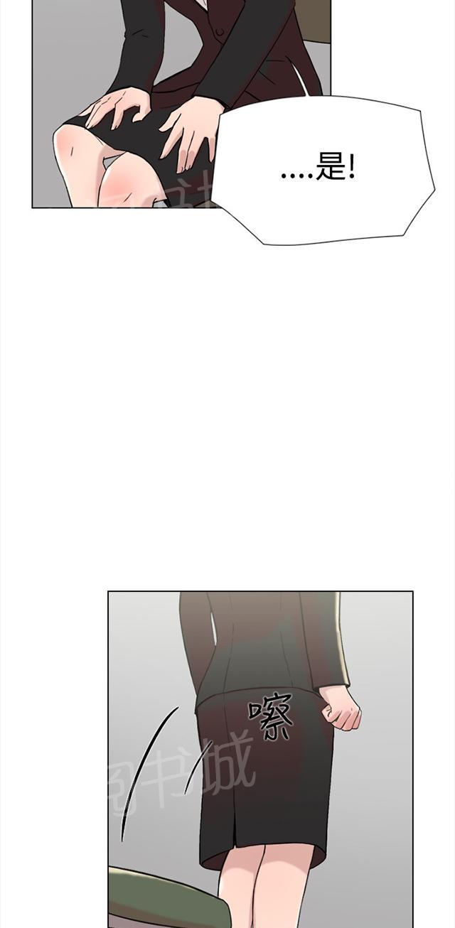 《昼夜男友》漫画最新章节第61话 结局免费下拉式在线观看章节第【44】张图片