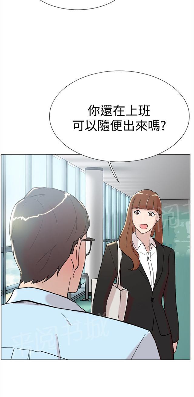 《昼夜男友》漫画最新章节第61话 结局免费下拉式在线观看章节第【30】张图片