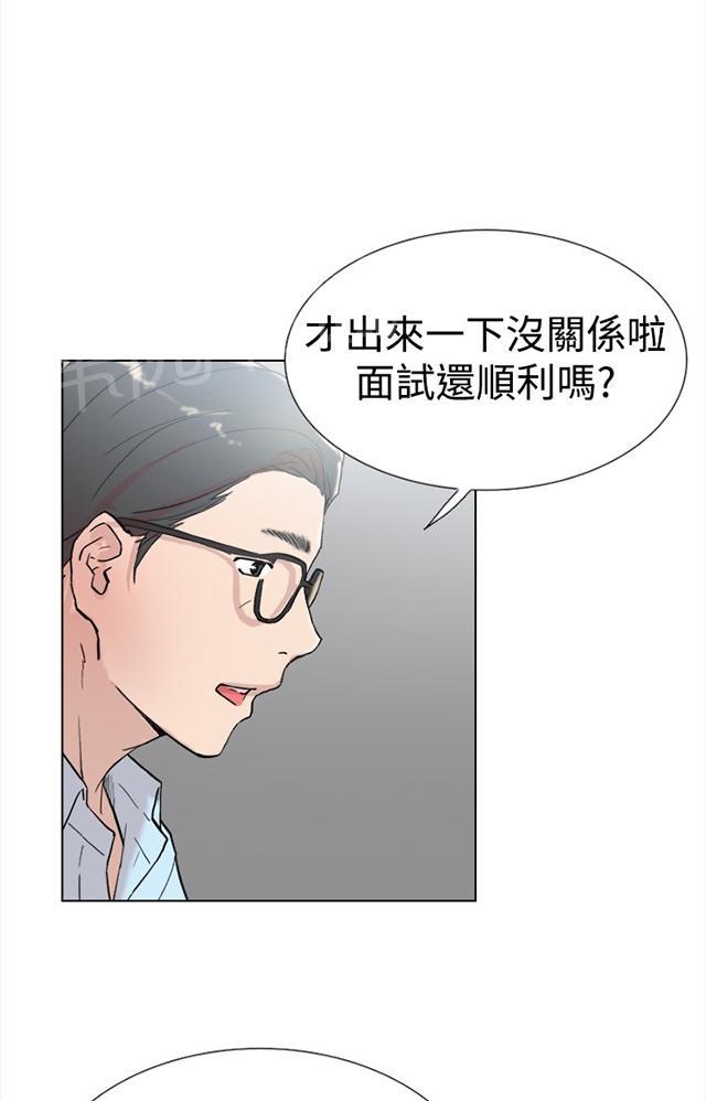 《昼夜男友》漫画最新章节第61话 结局免费下拉式在线观看章节第【29】张图片