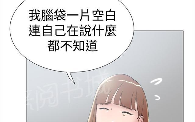 《昼夜男友》漫画最新章节第61话 结局免费下拉式在线观看章节第【28】张图片