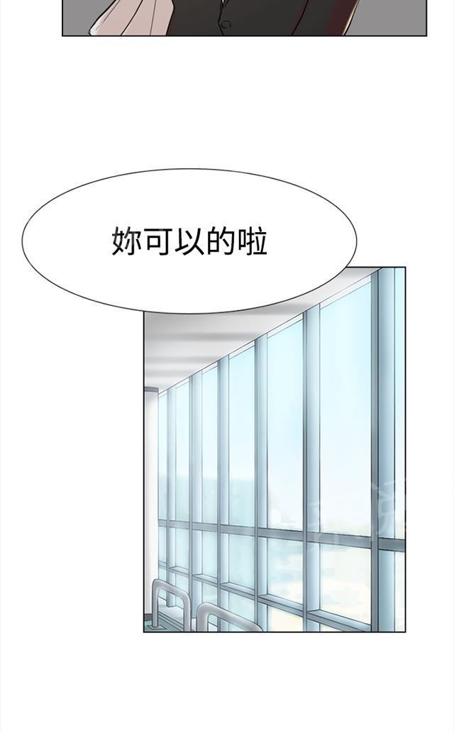 《昼夜男友》漫画最新章节第61话 结局免费下拉式在线观看章节第【26】张图片