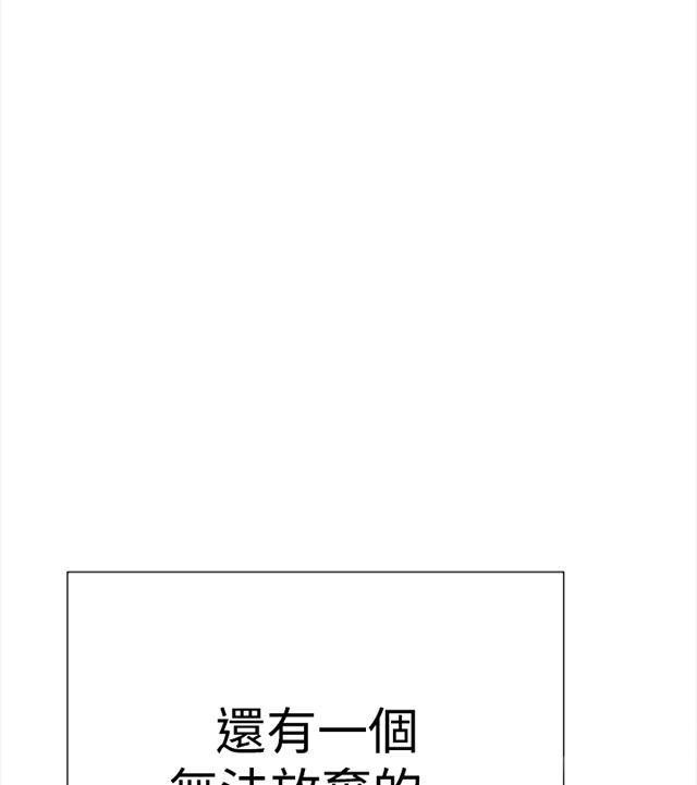 《昼夜男友》漫画最新章节第61话 结局免费下拉式在线观看章节第【11】张图片