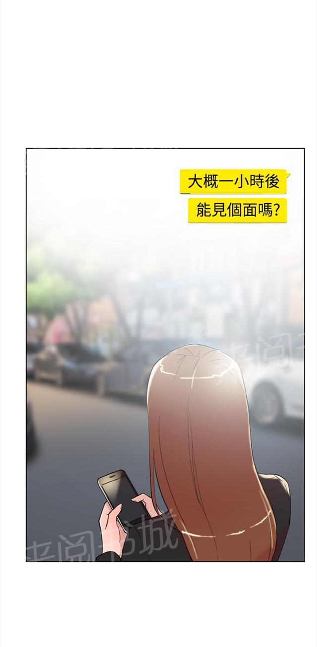 《昼夜男友》漫画最新章节第61话 结局免费下拉式在线观看章节第【9】张图片